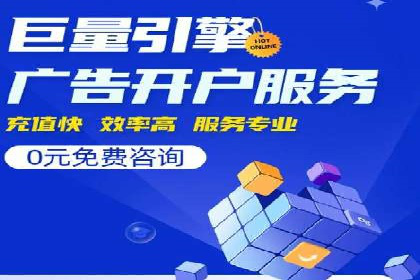 某知名企业SEM代运营全流程解析